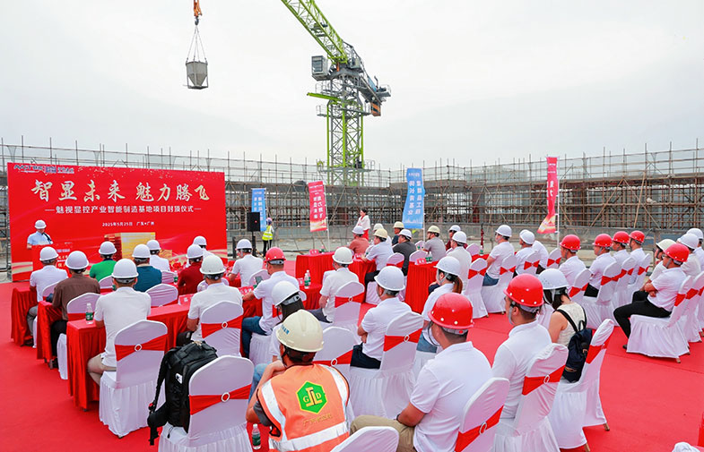 新進展！魅視顯控產業智能制造基地建設項目預計年底投用